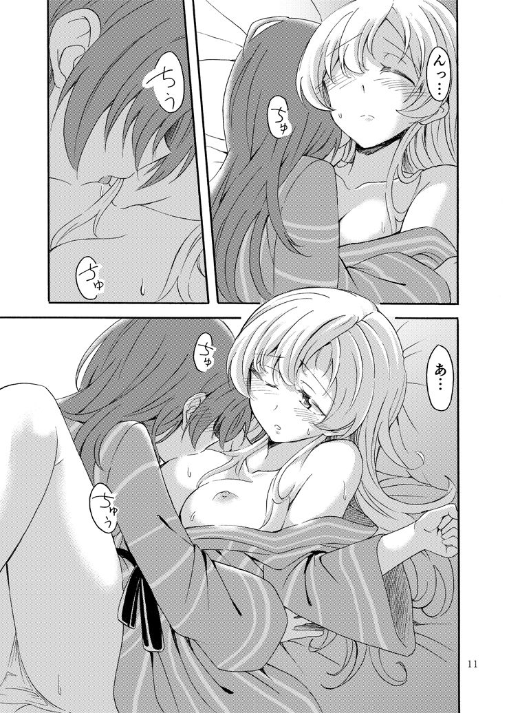 MamiAn! Seikatsu! 4 - Page 10