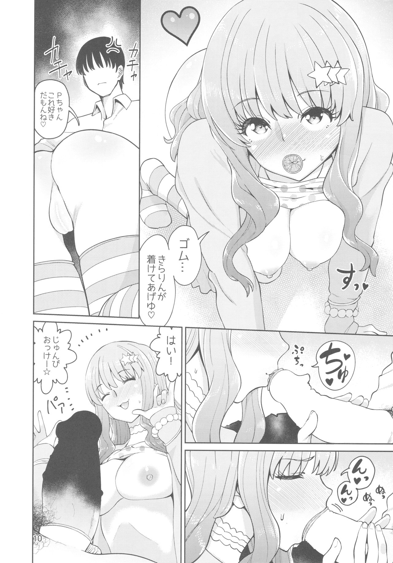 Iraira P to Kawaisou na Kirarin - Page 9