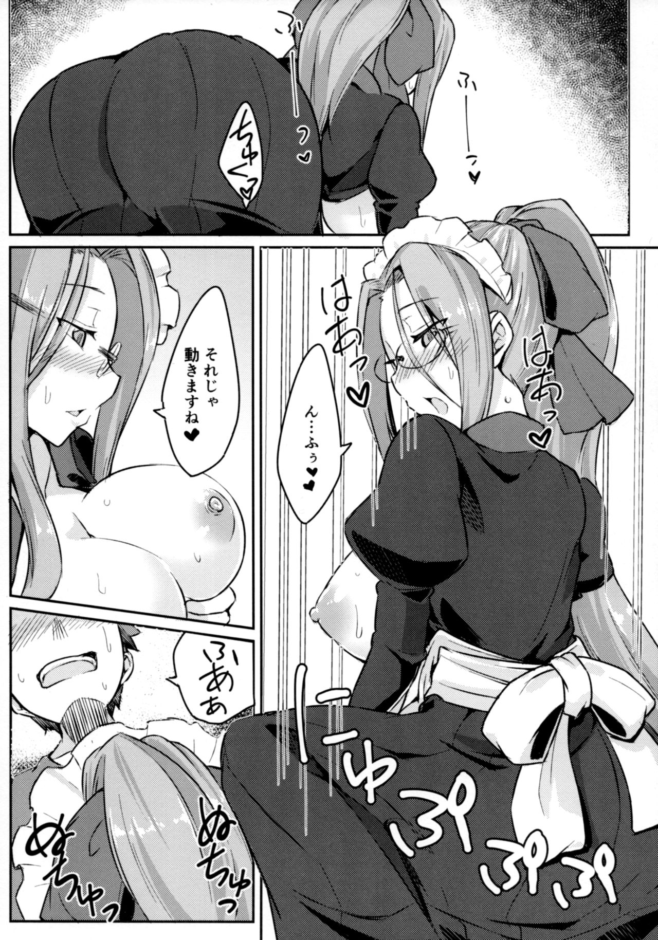 R12 - Page 15