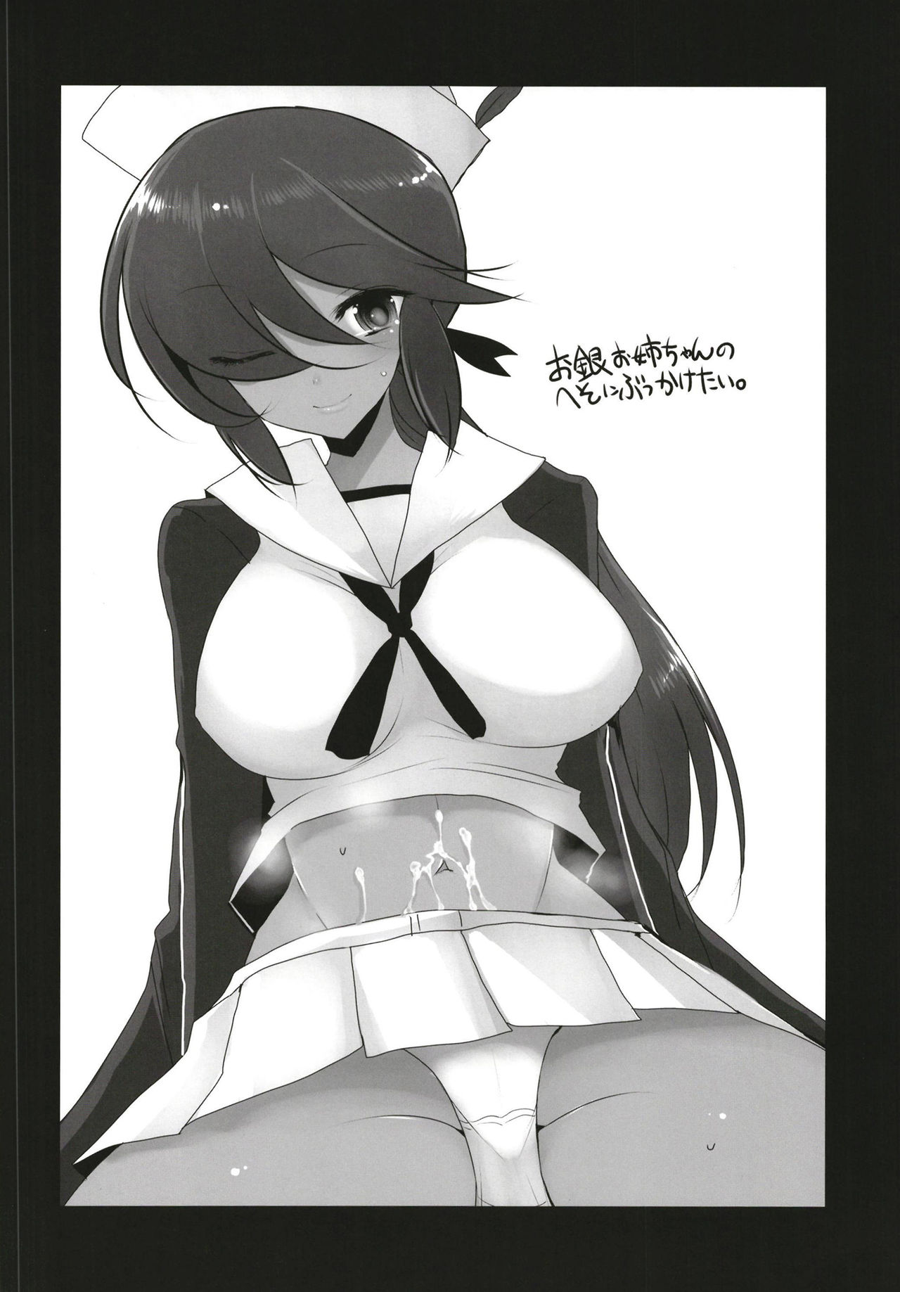 Mika no Okane Kasegi - Page 19