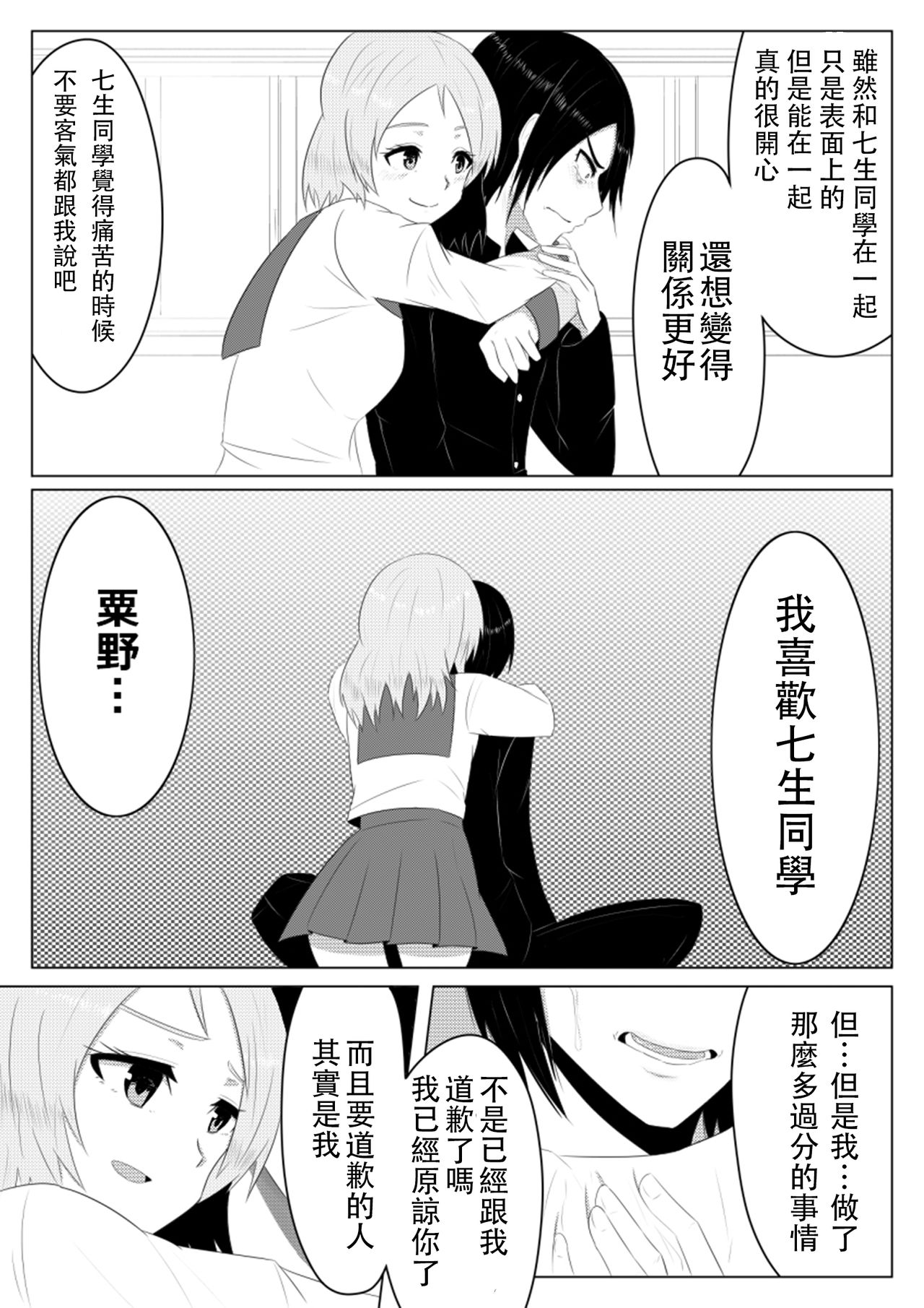 Hikaru Glass Suna Mamire no Diamond - Page 22