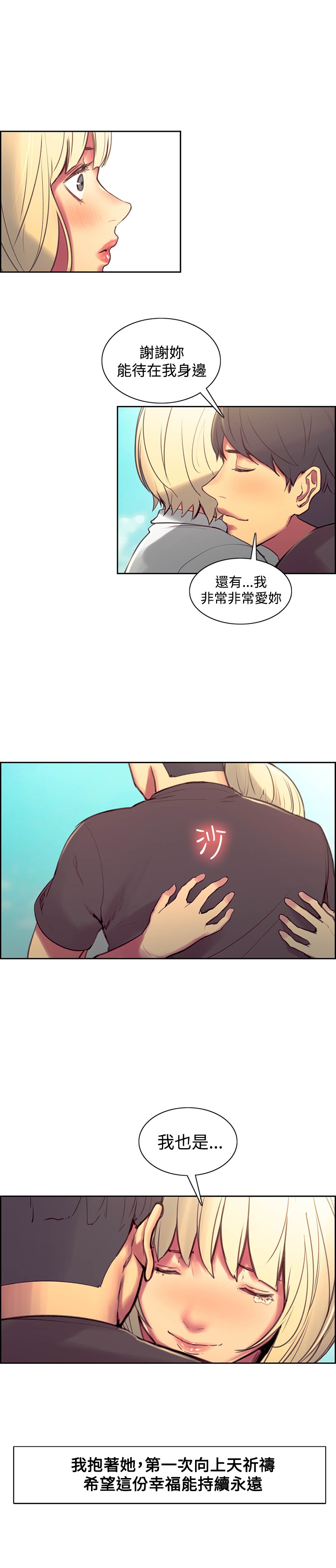 Domesticate the Housekeeper 调教家政妇 Ch.29~43 [Chinese]中文 - Page 265