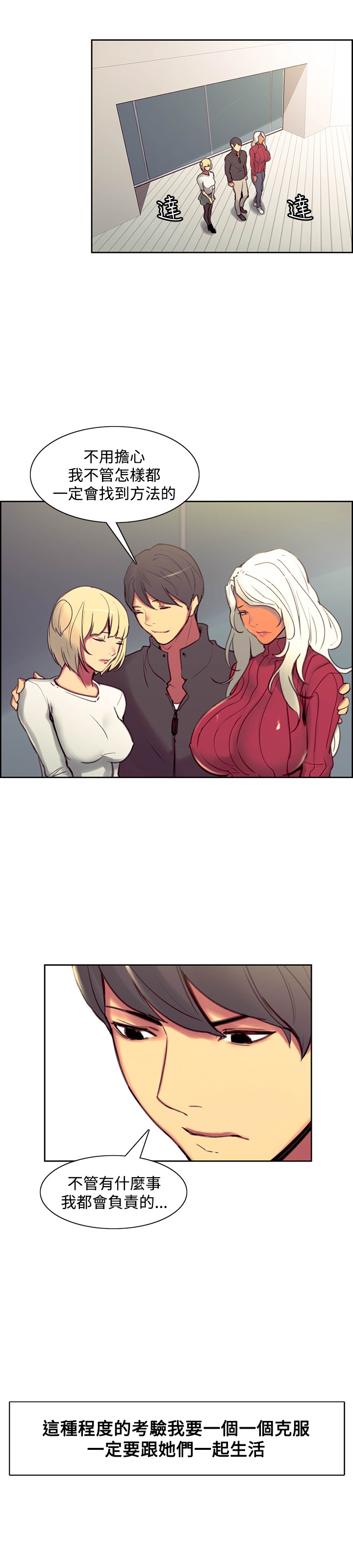 Domesticate the Housekeeper 调教家政妇 Ch.29~43 [Chinese]中文 - Page 267