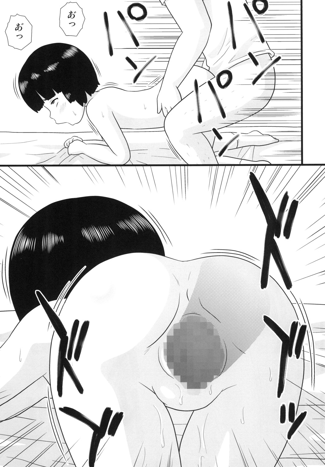 Tonari no Heya no Shougakusei 2 - Page 9