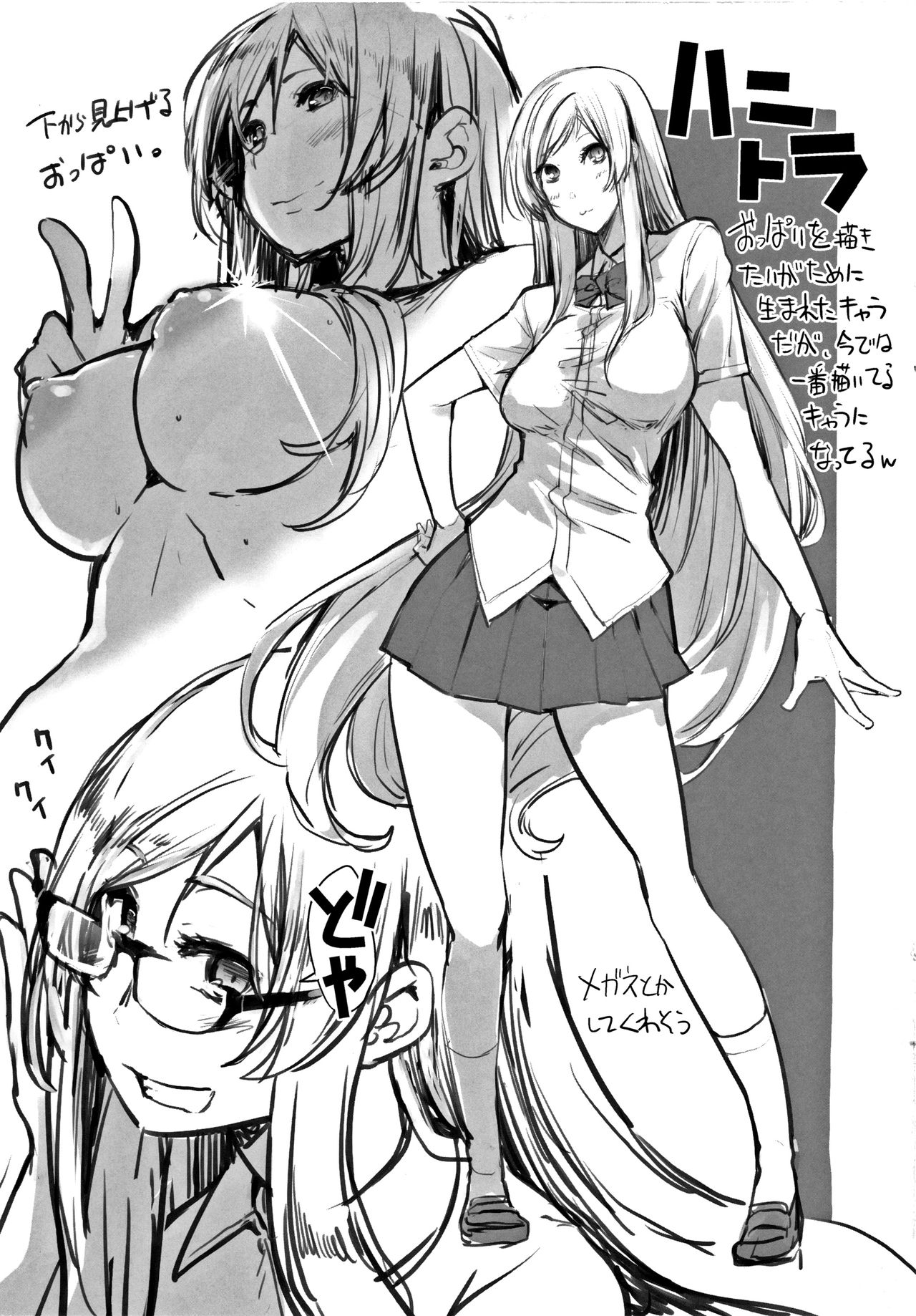 Koakuma Kanojo no Sex Jijou. - Page 204