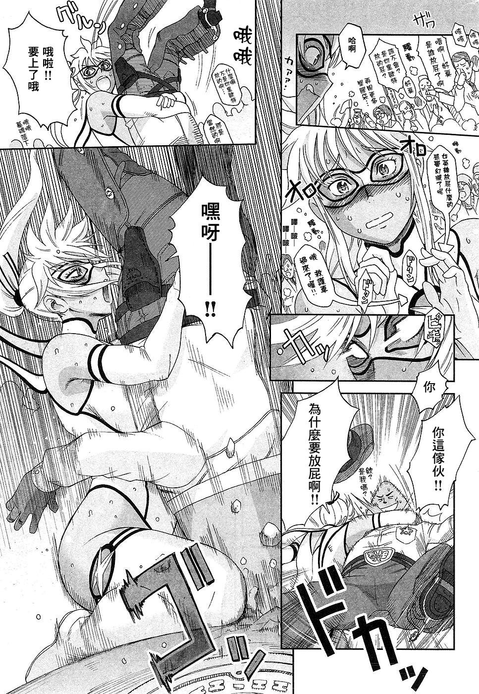 Nihon Heropin H Kenkyuujo - Page 10