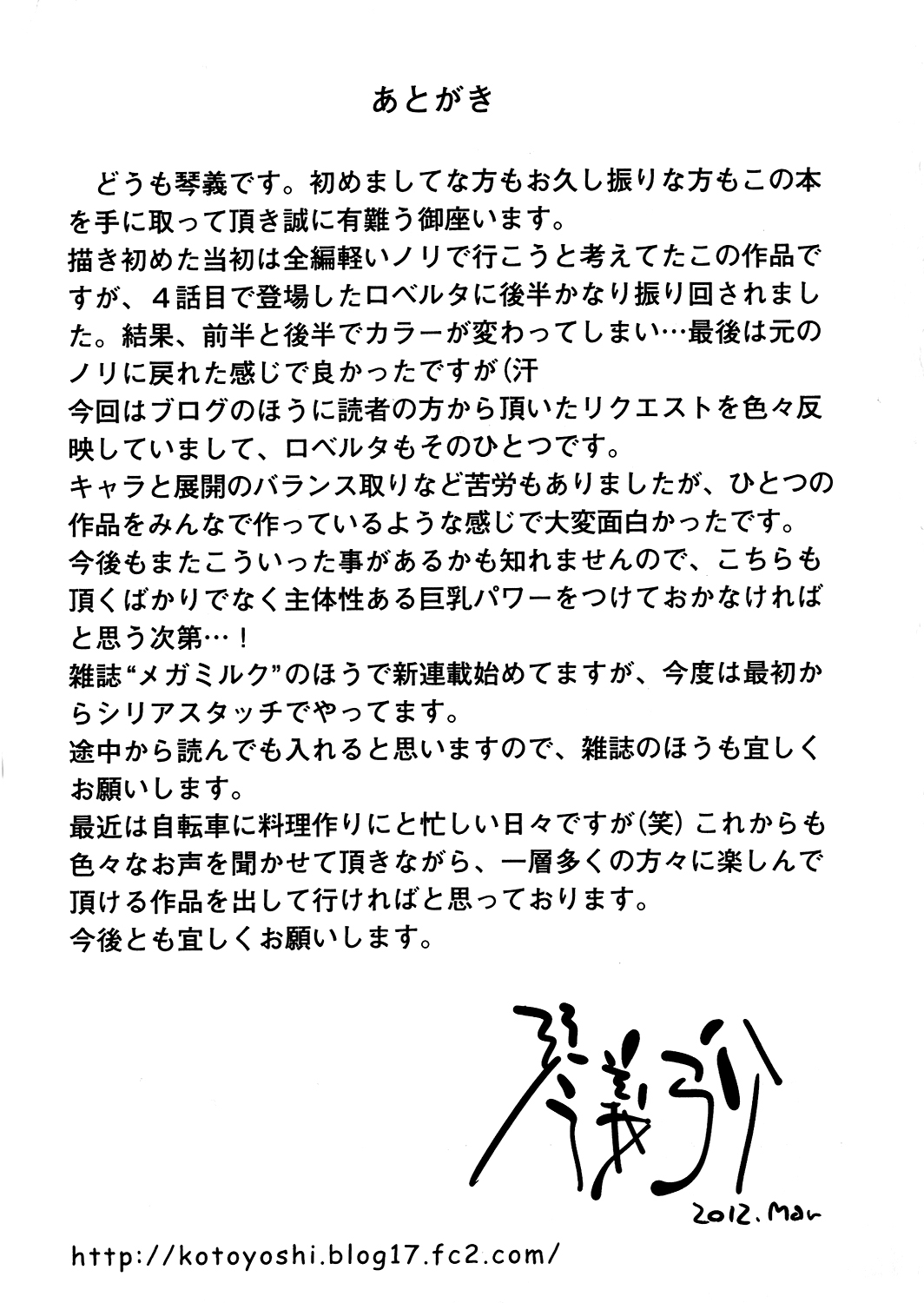 Anoko to Apaman - Page 194