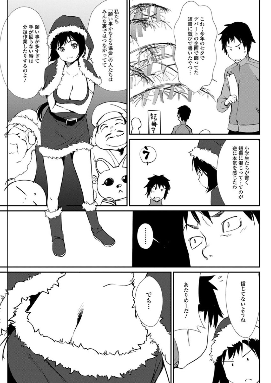Action Pizazz DX 2018-01 - Page 101