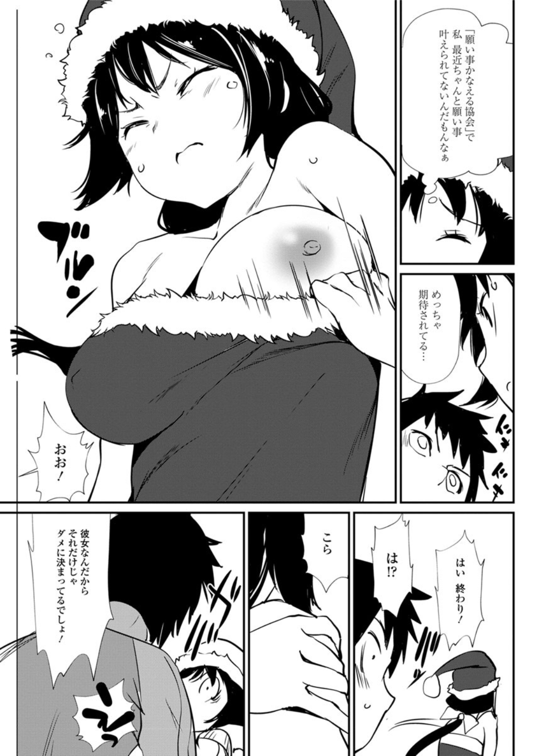 Action Pizazz DX 2018-01 - Page 103