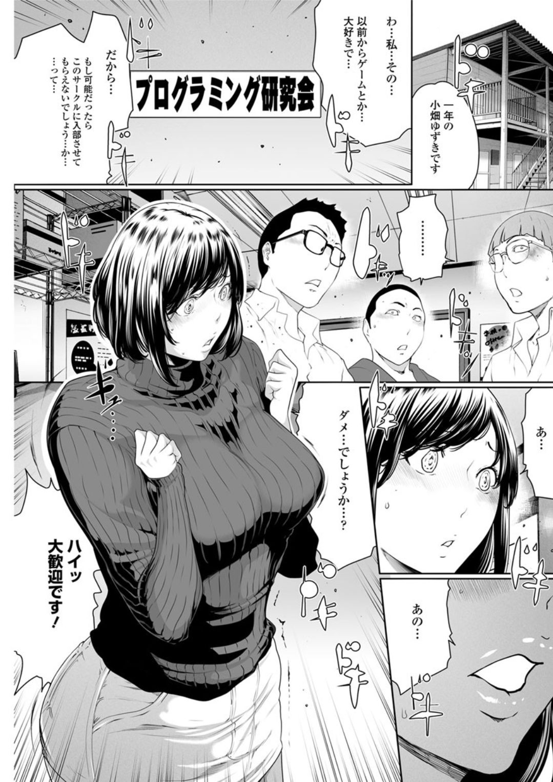 Action Pizazz DX 2018-01 - Page 121