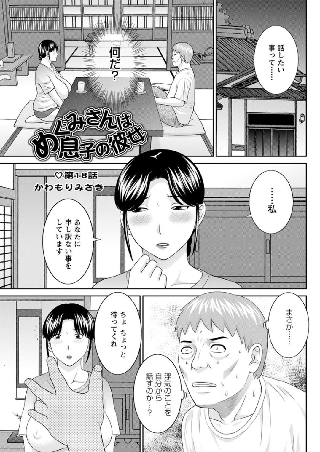 Action Pizazz DX 2018-01 - Page 137
