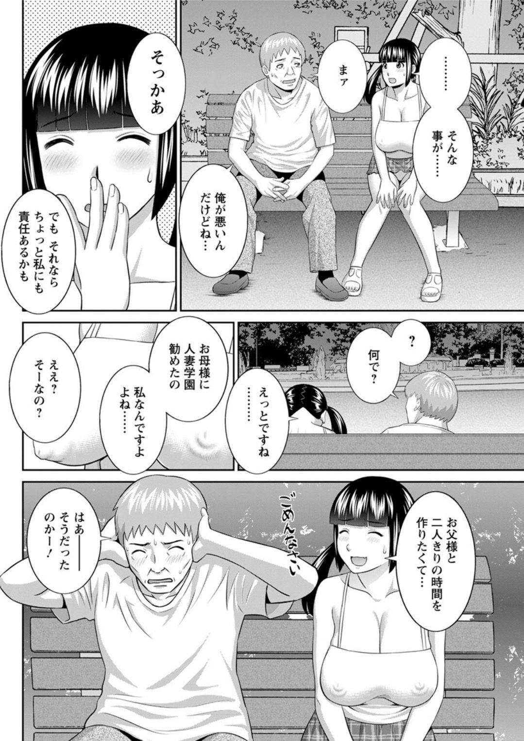 Action Pizazz DX 2018-01 - Page 142