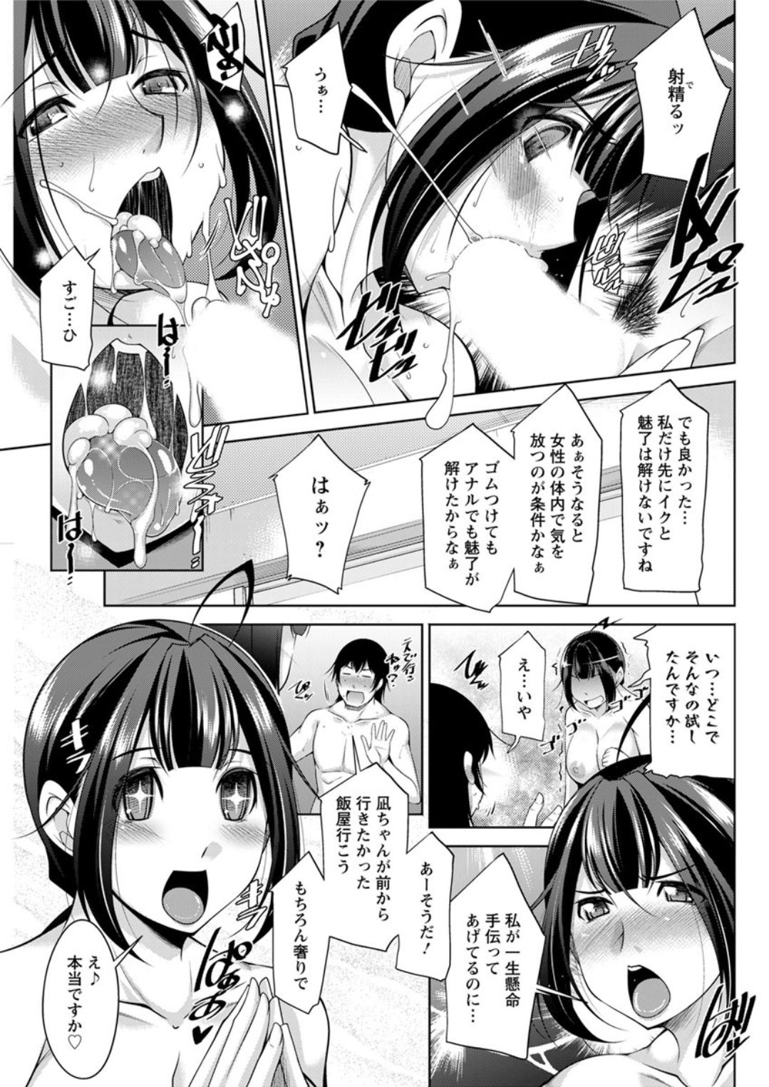 Action Pizazz DX 2018-01 - Page 157