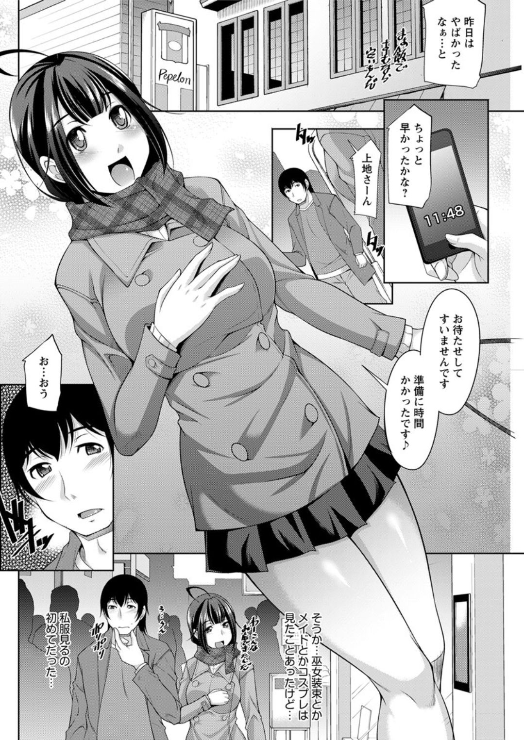 Action Pizazz DX 2018-01 - Page 158