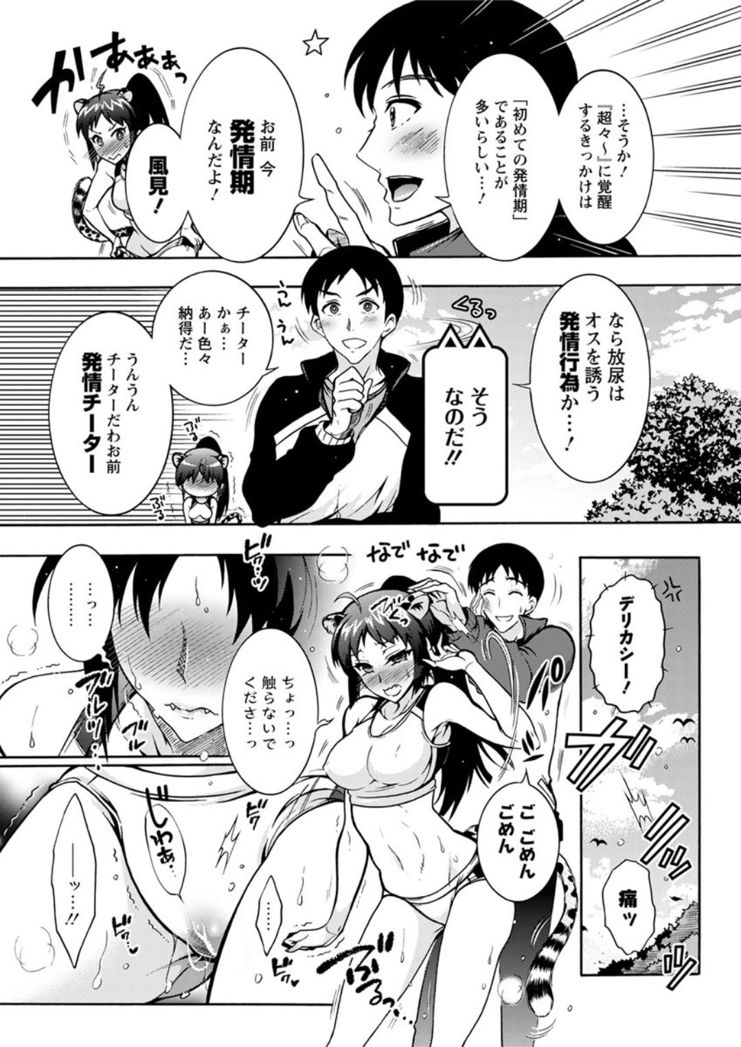 Action Pizazz DX 2018-01 - Page 180