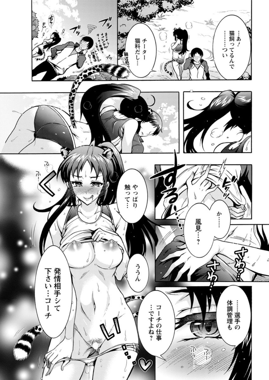 Action Pizazz DX 2018-01 - Page 181