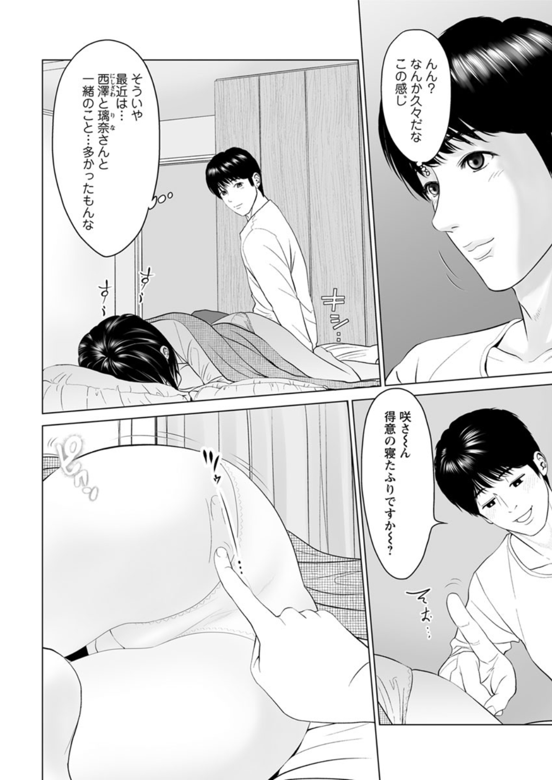 Action Pizazz DX 2018-01 - Page 30