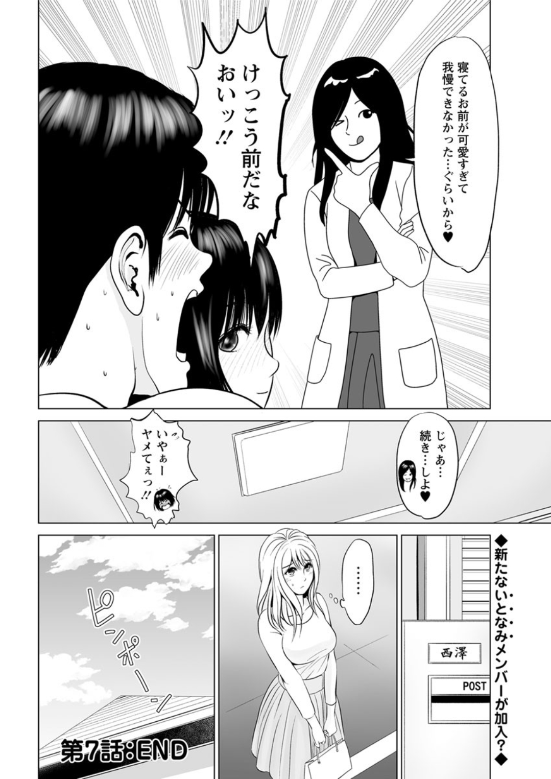 Action Pizazz DX 2018-01 - Page 42