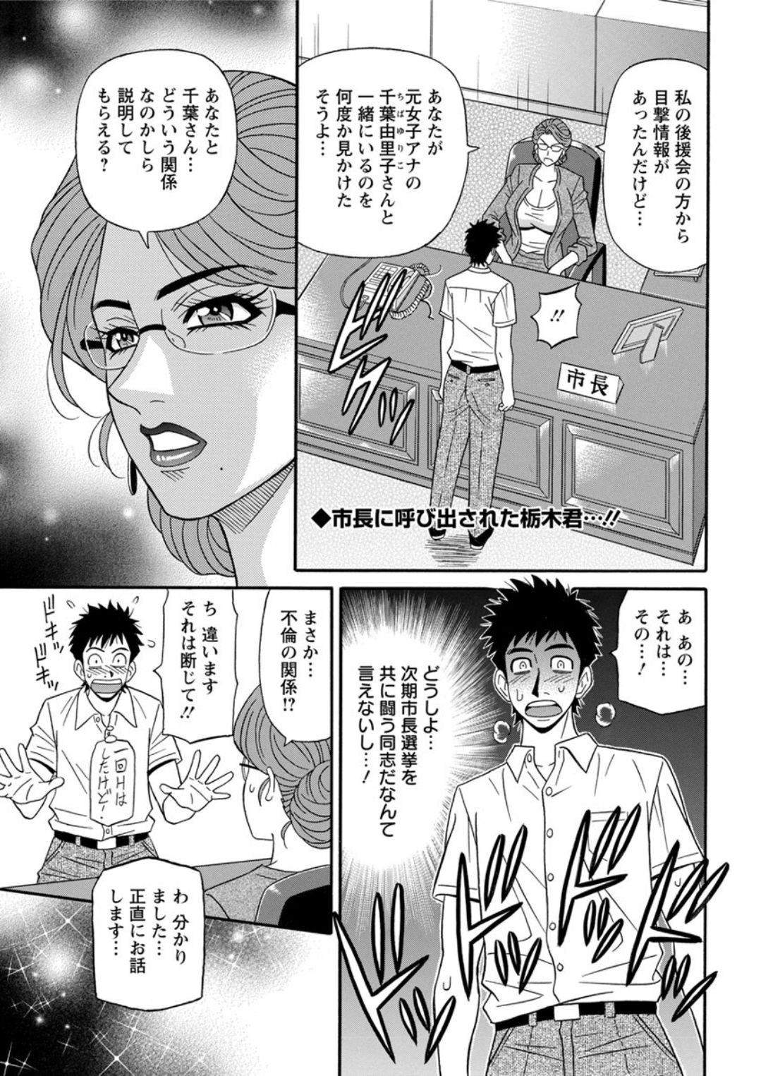 Action Pizazz DX 2018-01 - Page 43