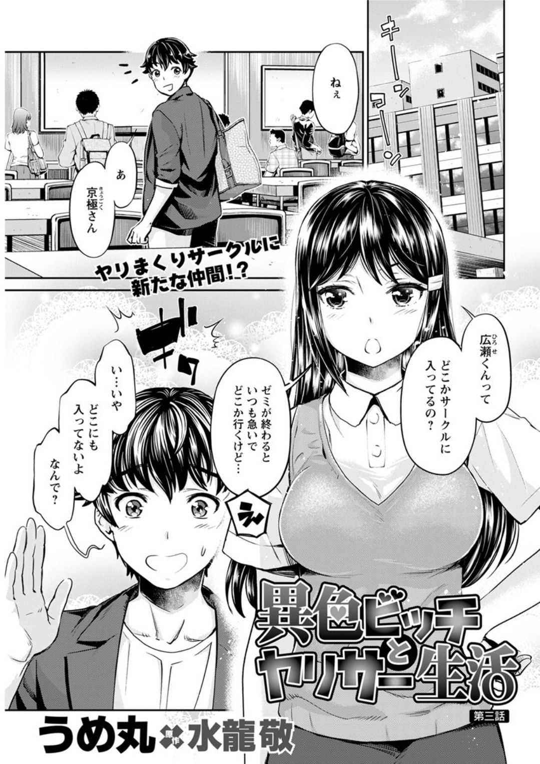 Action Pizazz DX 2018-01 - Page 61