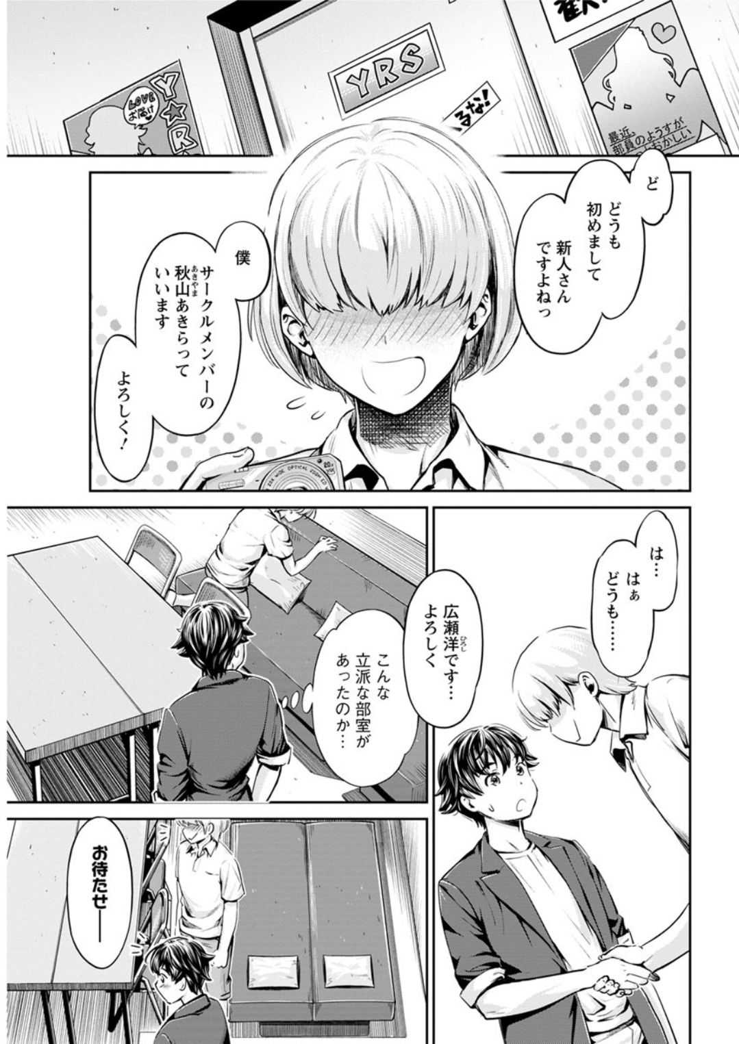 Action Pizazz DX 2018-01 - Page 65