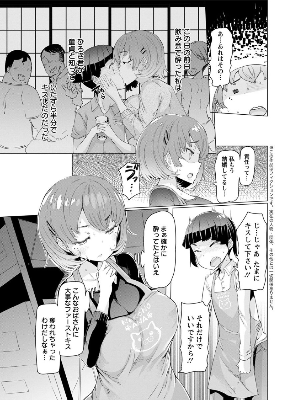 Action Pizazz DX 2018-01 - Page 83