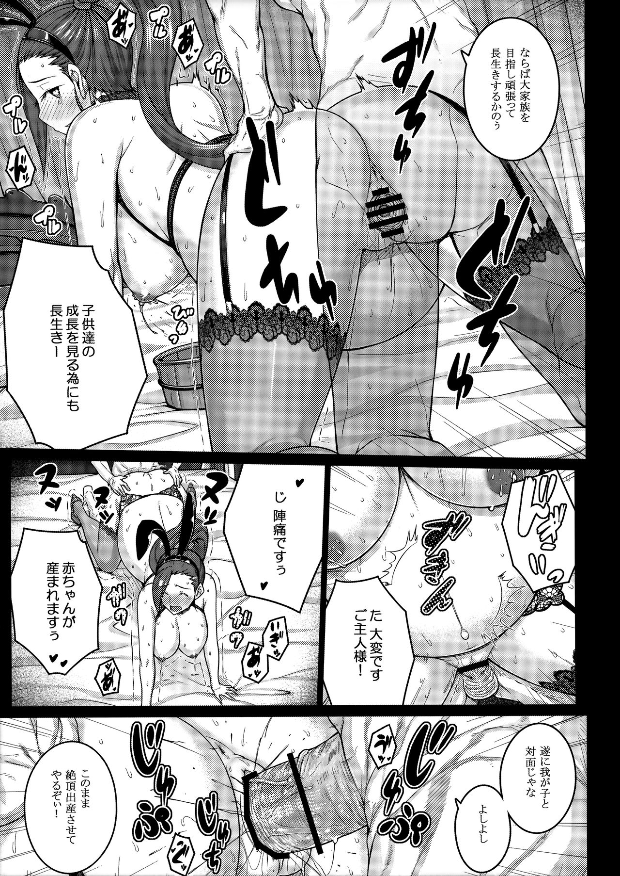 AWESOME - Page 34