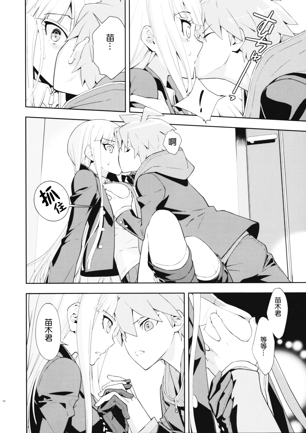 accident 2 - Page 12