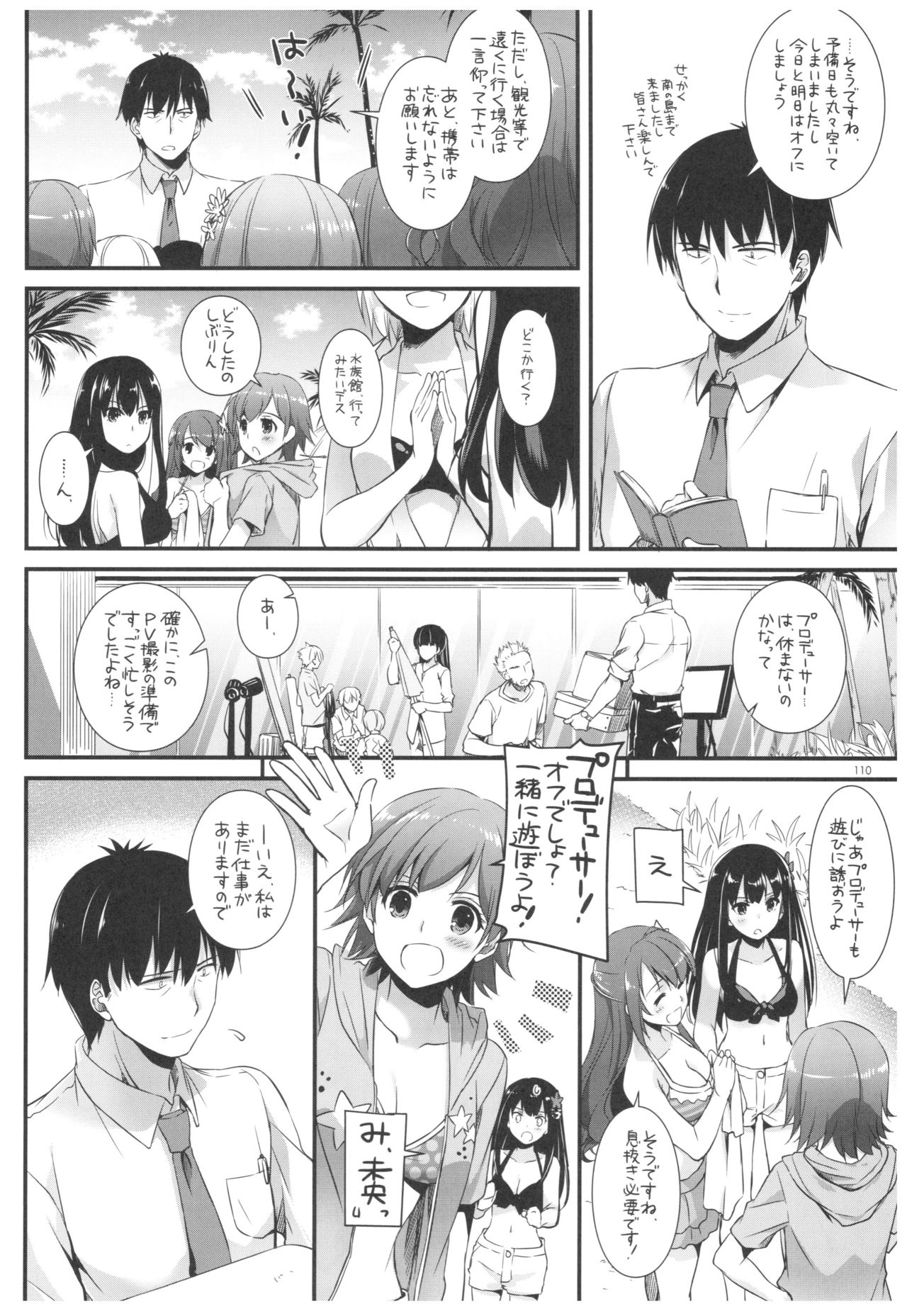 DL-DereMas Soushuuhen - Page 109