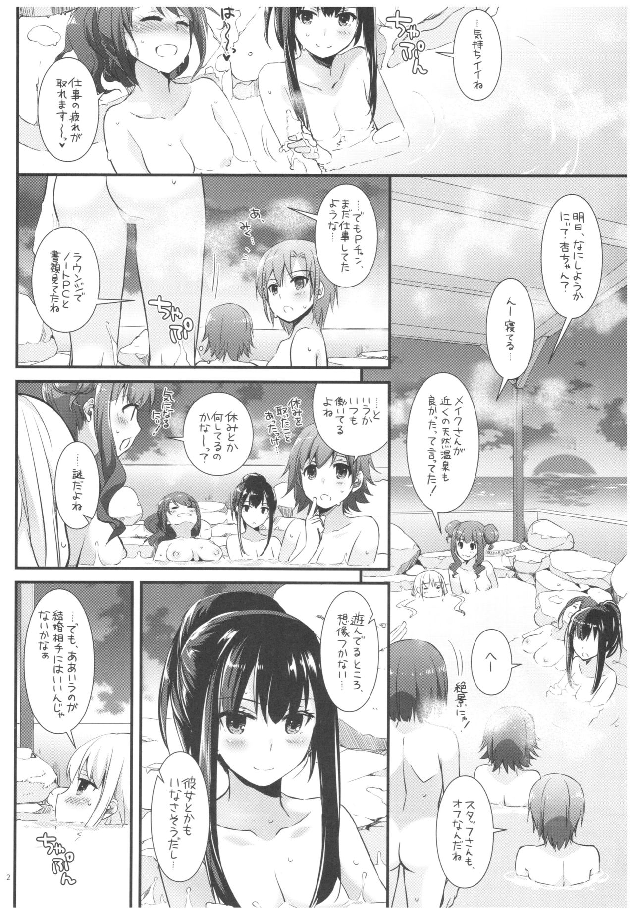 DL-DereMas Soushuuhen - Page 111