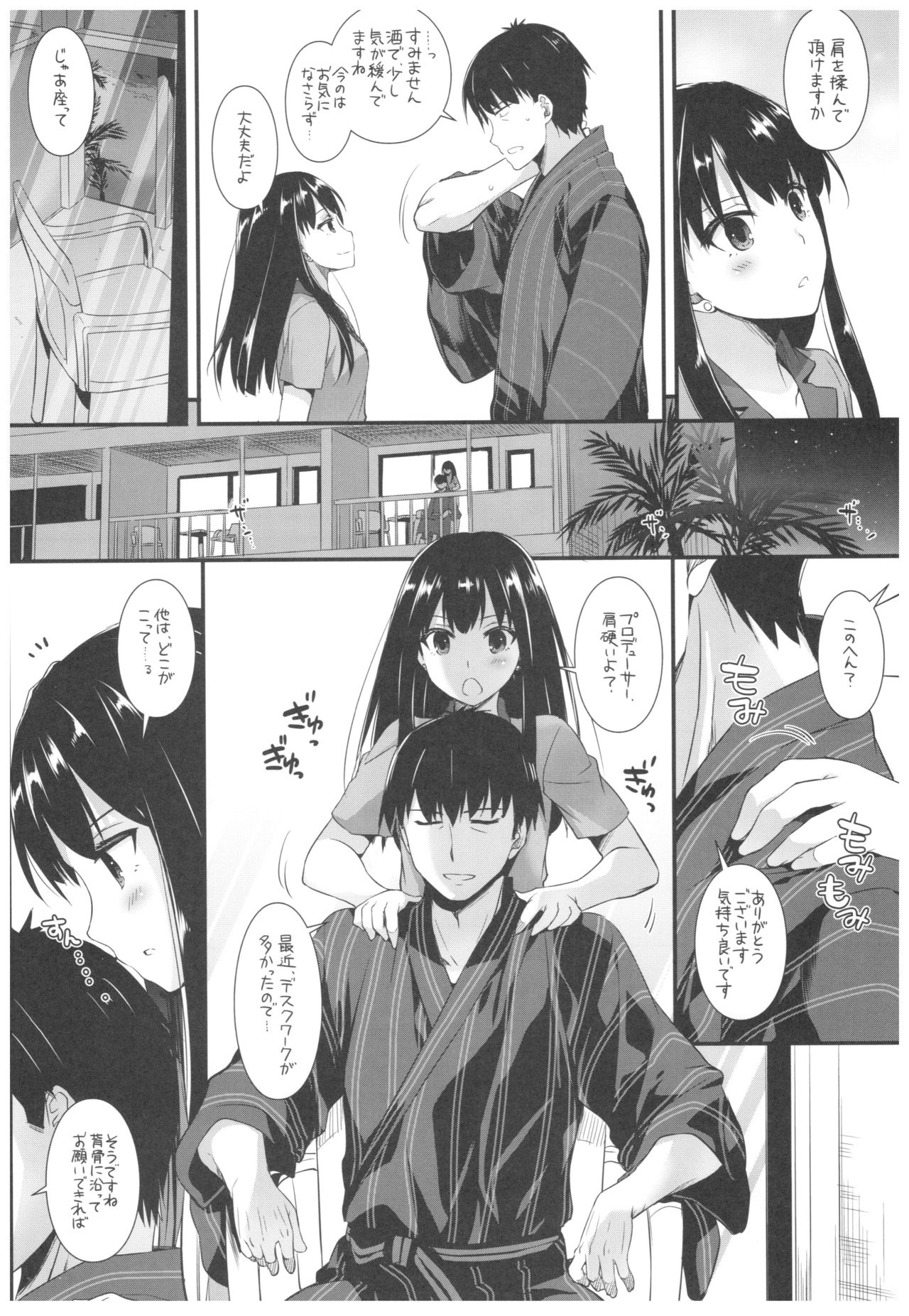 DL-DereMas Soushuuhen - Page 117