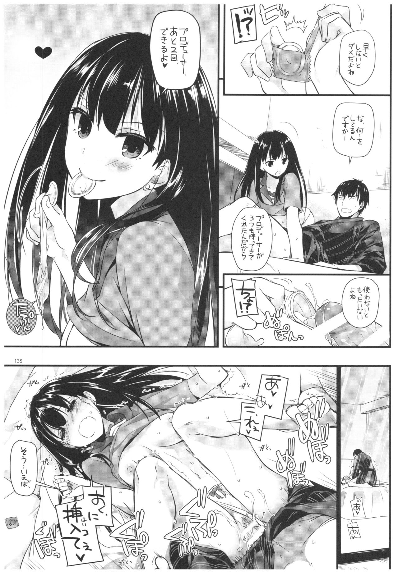 DL-DereMas Soushuuhen - Page 134