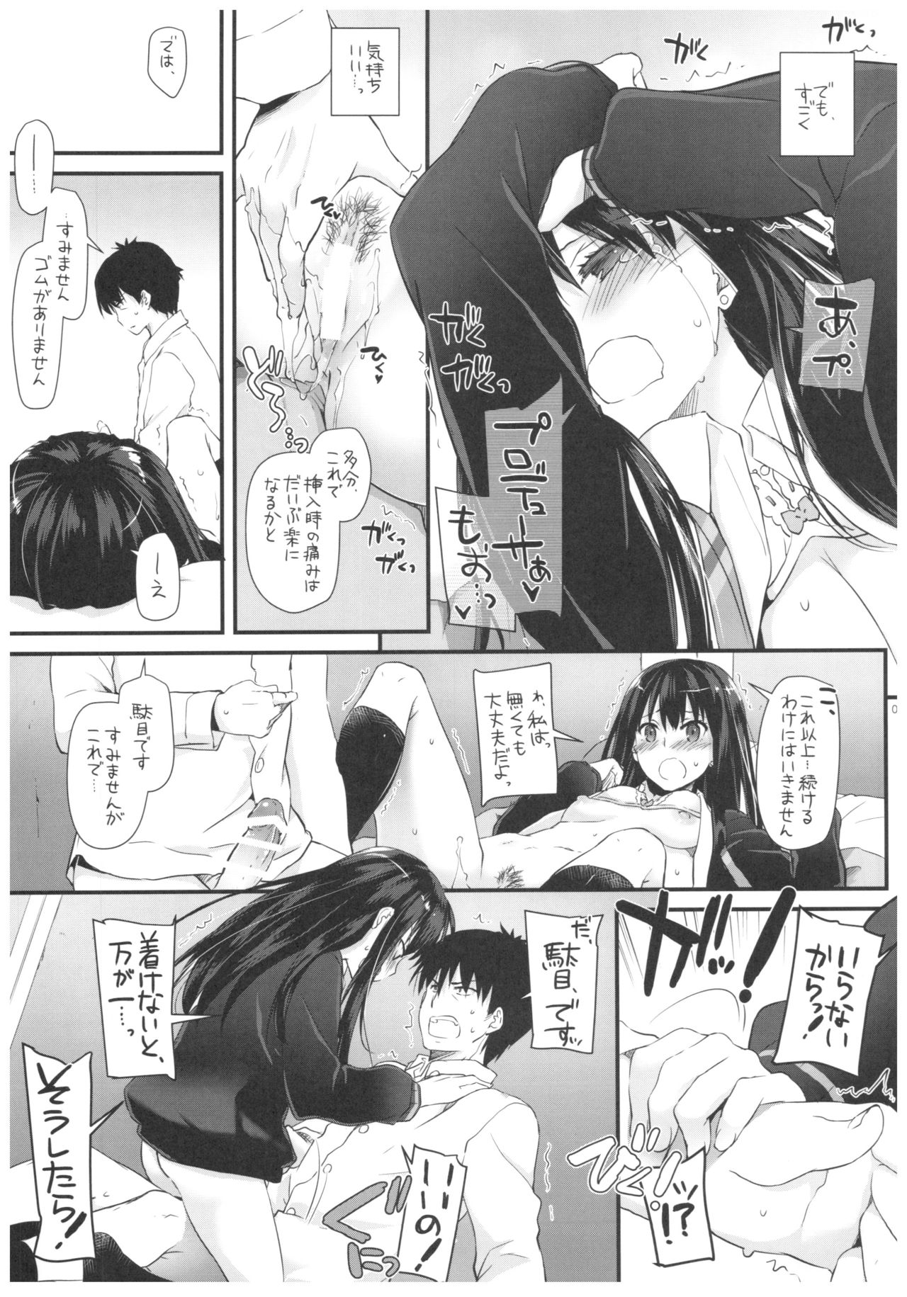 DL-DereMas Soushuuhen - Page 14