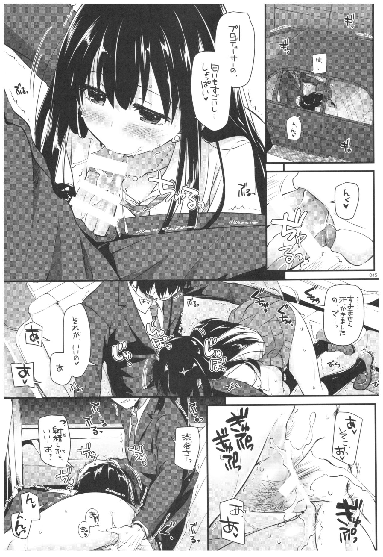 DL-DereMas Soushuuhen - Page 44