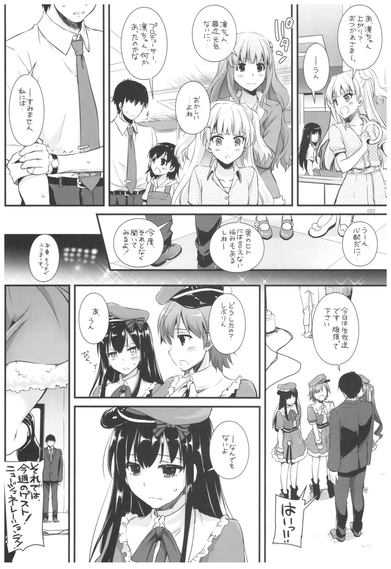 DL-DereMas Soushuuhen - Page 51