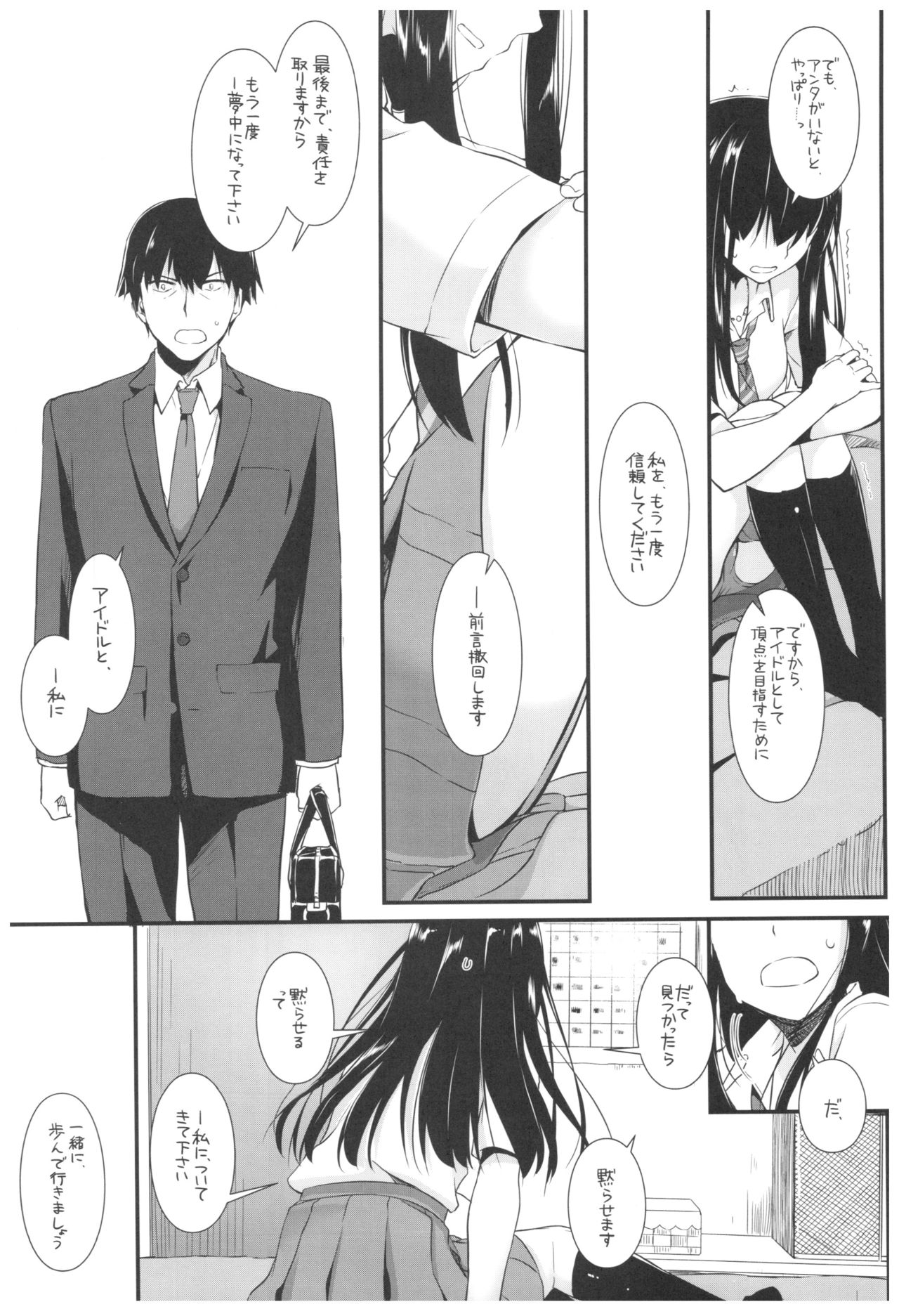 DL-DereMas Soushuuhen - Page 56
