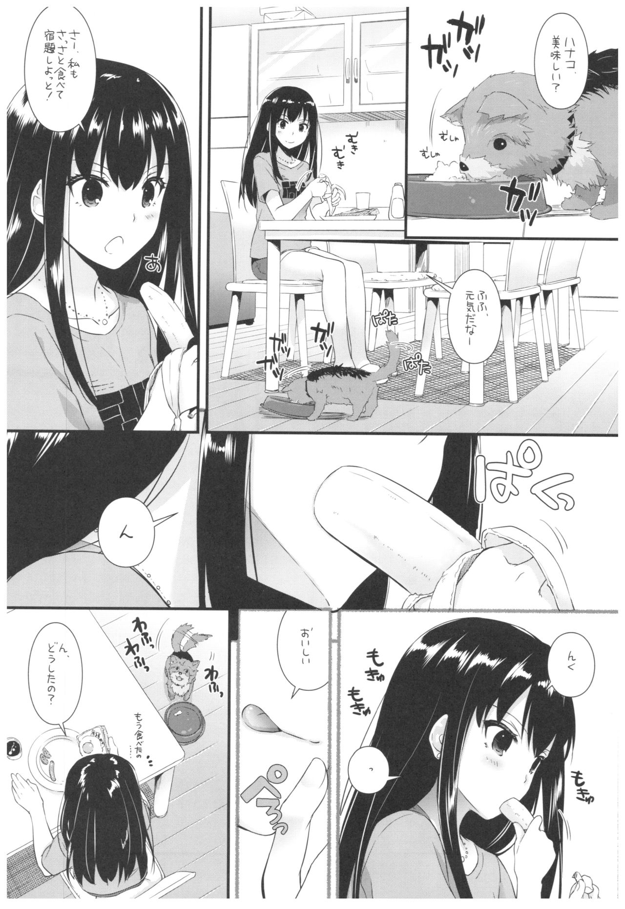 DL-DereMas Soushuuhen - Page 84