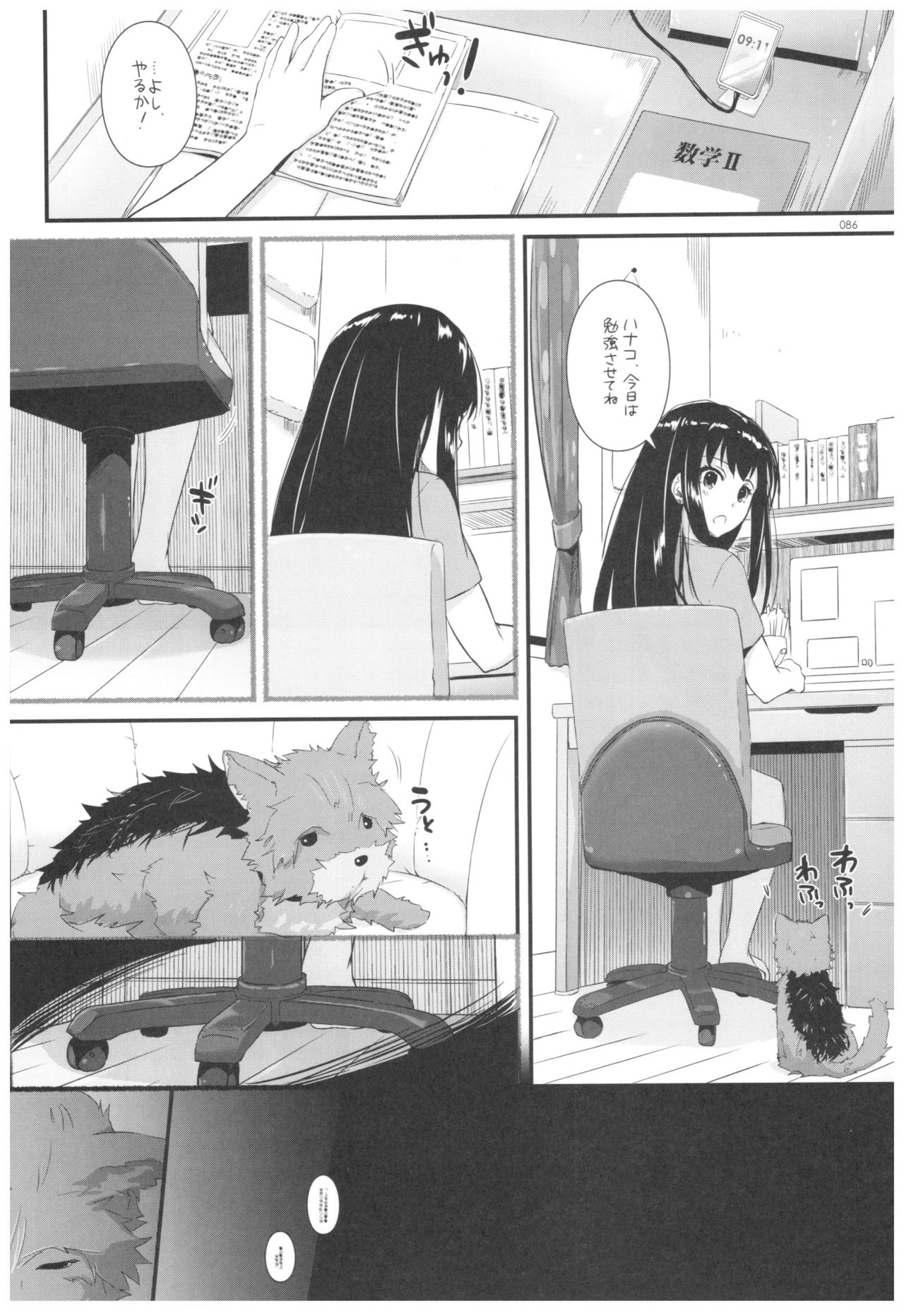 DL-DereMas Soushuuhen - Page 85