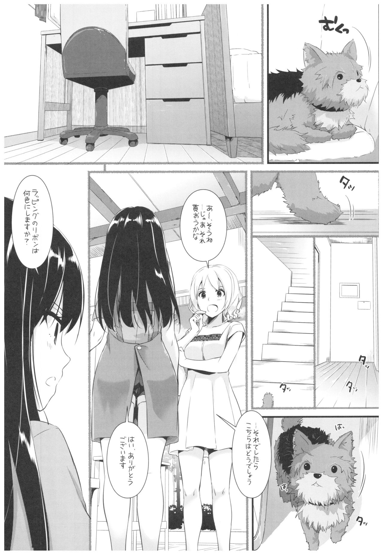 DL-DereMas Soushuuhen - Page 86