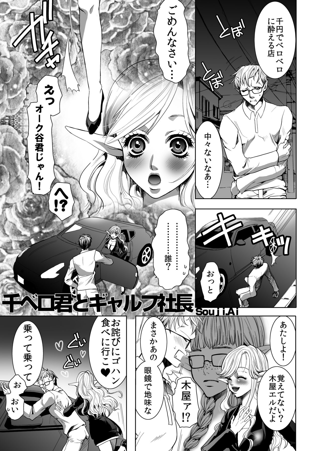 MM49 Kotoba "at" Tea Party ♥ Vol. 49 - Page 26