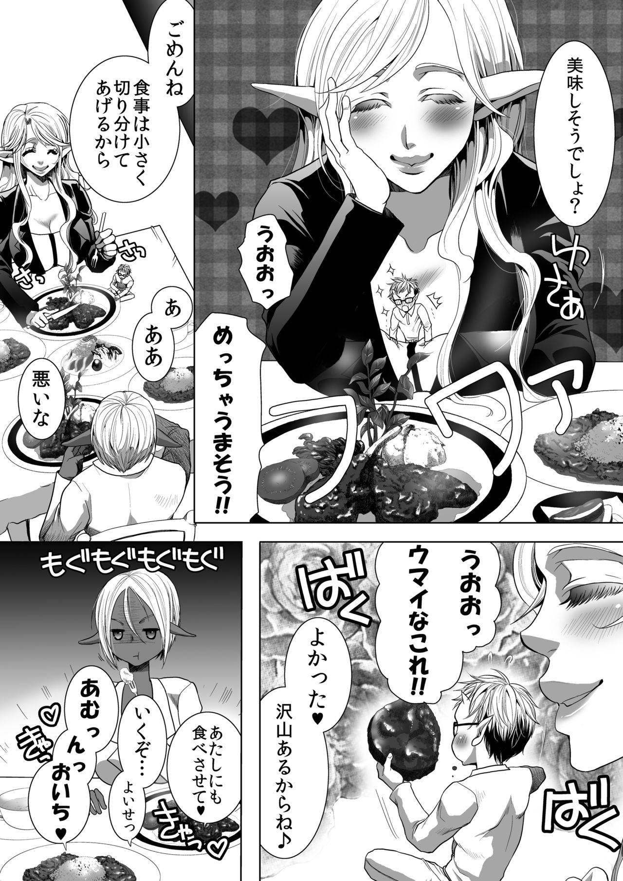MM49 Kotoba "at" Tea Party ♥ Vol. 49 - Page 29