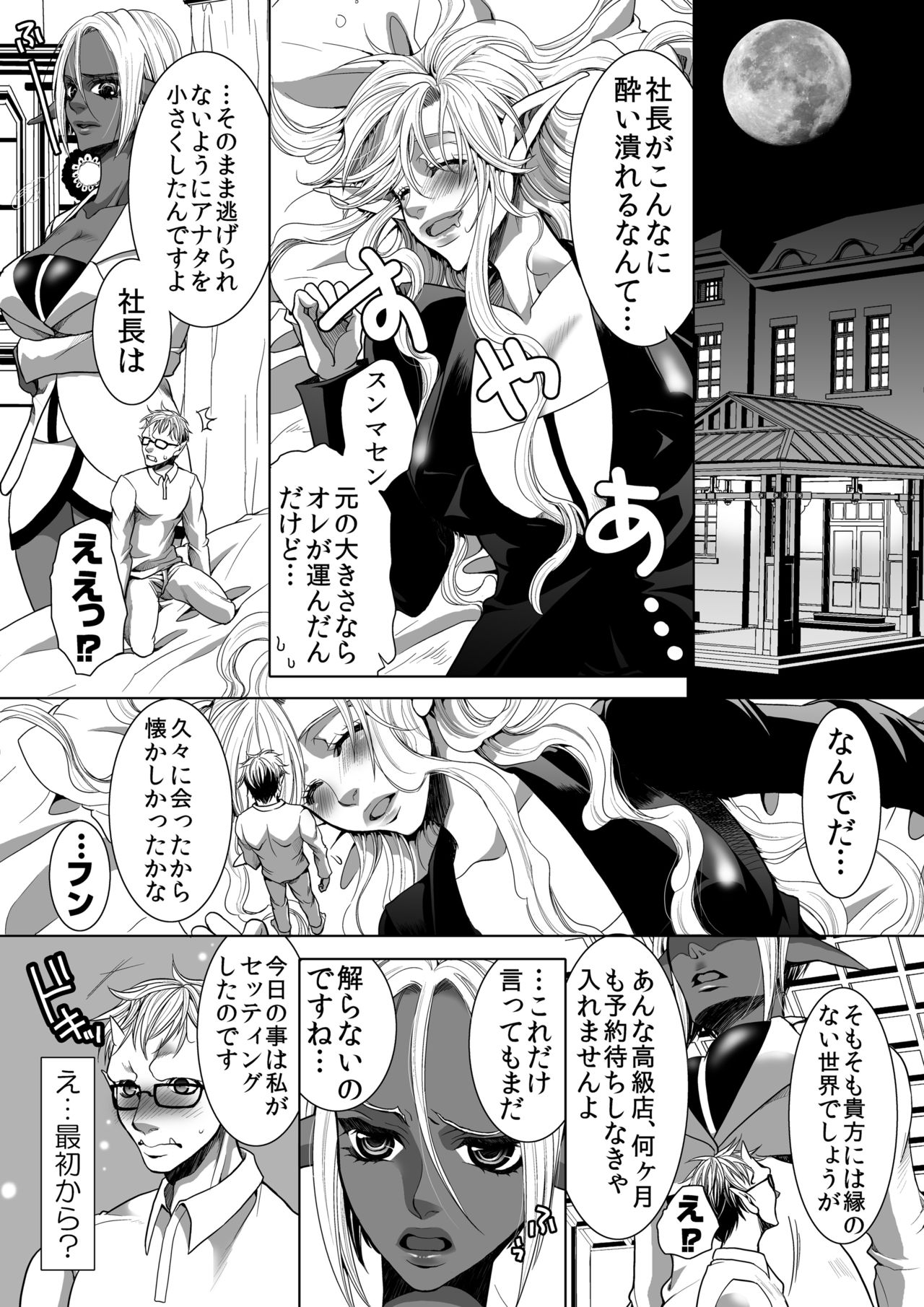 MM49 Kotoba "at" Tea Party ♥ Vol. 49 - Page 32