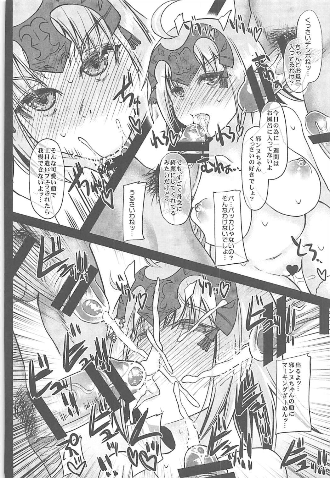 Nero-sai ~Kouyasai~ - Page 10
