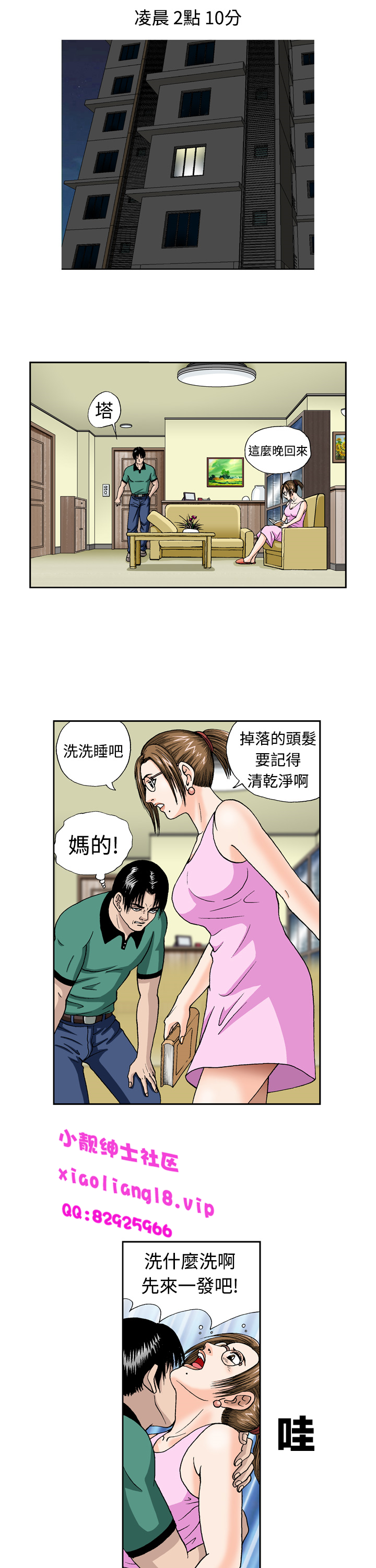 中文韩漫 療育女孩 Ch.0-10 - Page 135