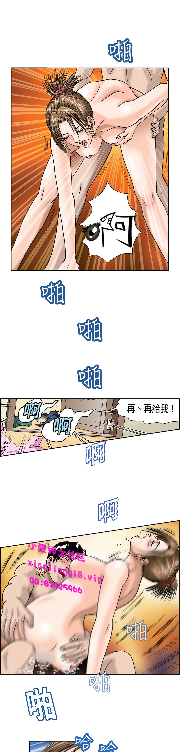 中文韩漫 療育女孩 Ch.0-10 - Page 152
