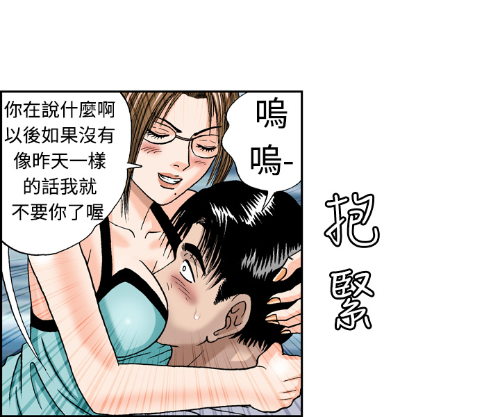 中文韩漫 療育女孩 Ch.0-10 - Page 167