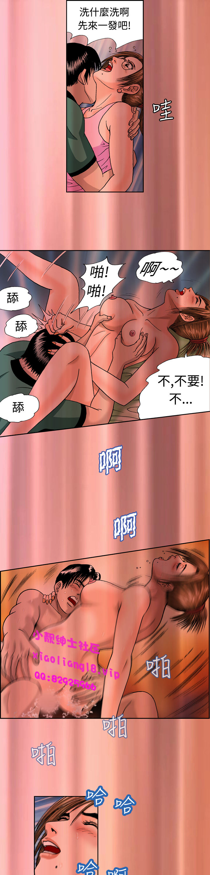 中文韩漫 療育女孩 Ch.0-10 - Page 176