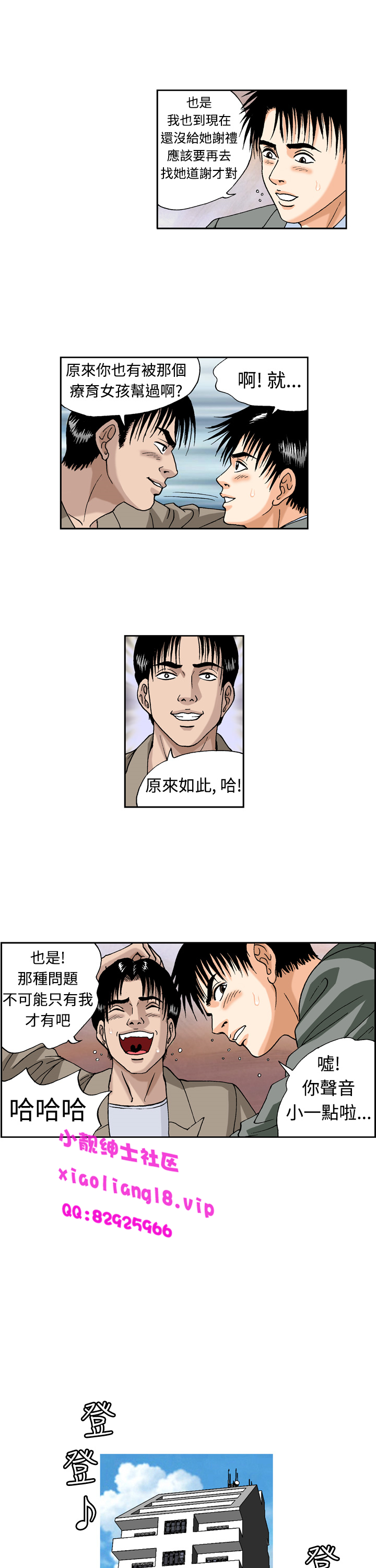 中文韩漫 療育女孩 Ch.0-10 - Page 180