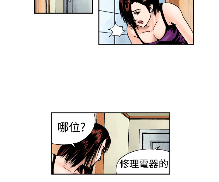 中文韩漫 療育女孩 Ch.0-10 - Page 50