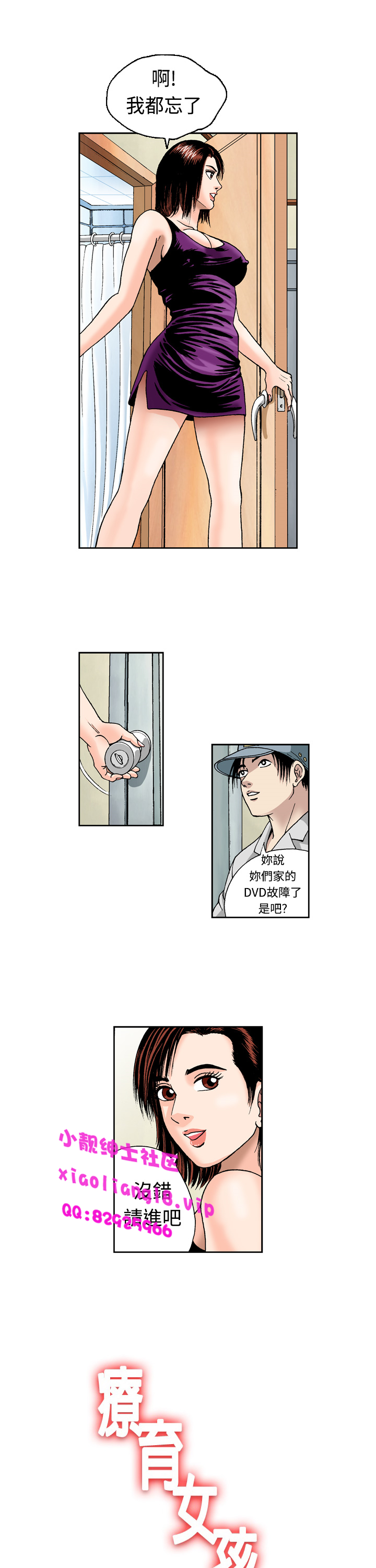 中文韩漫 療育女孩 Ch.0-10 - Page 51